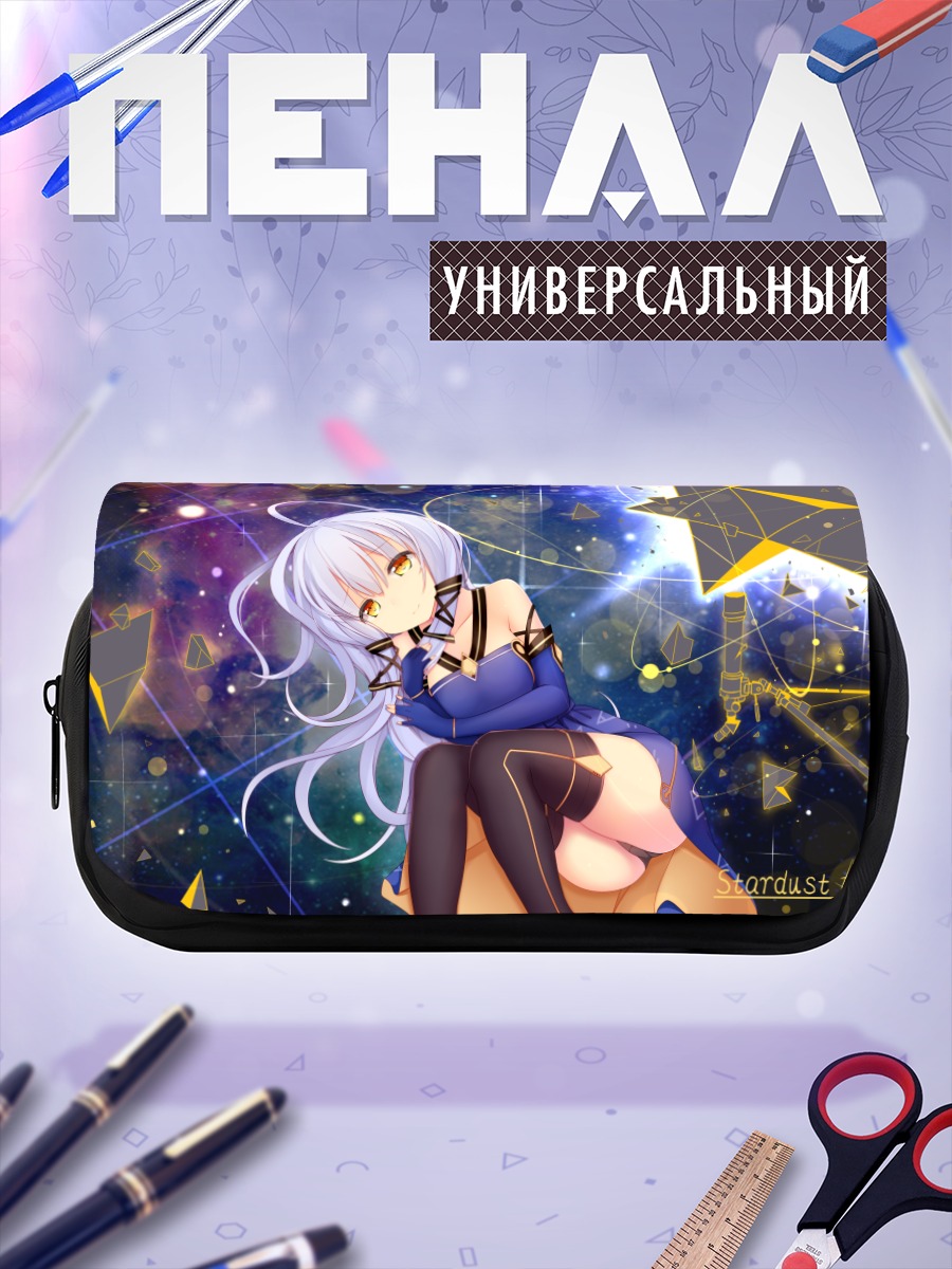 Пенал-косметичка Синчэнь в звездах