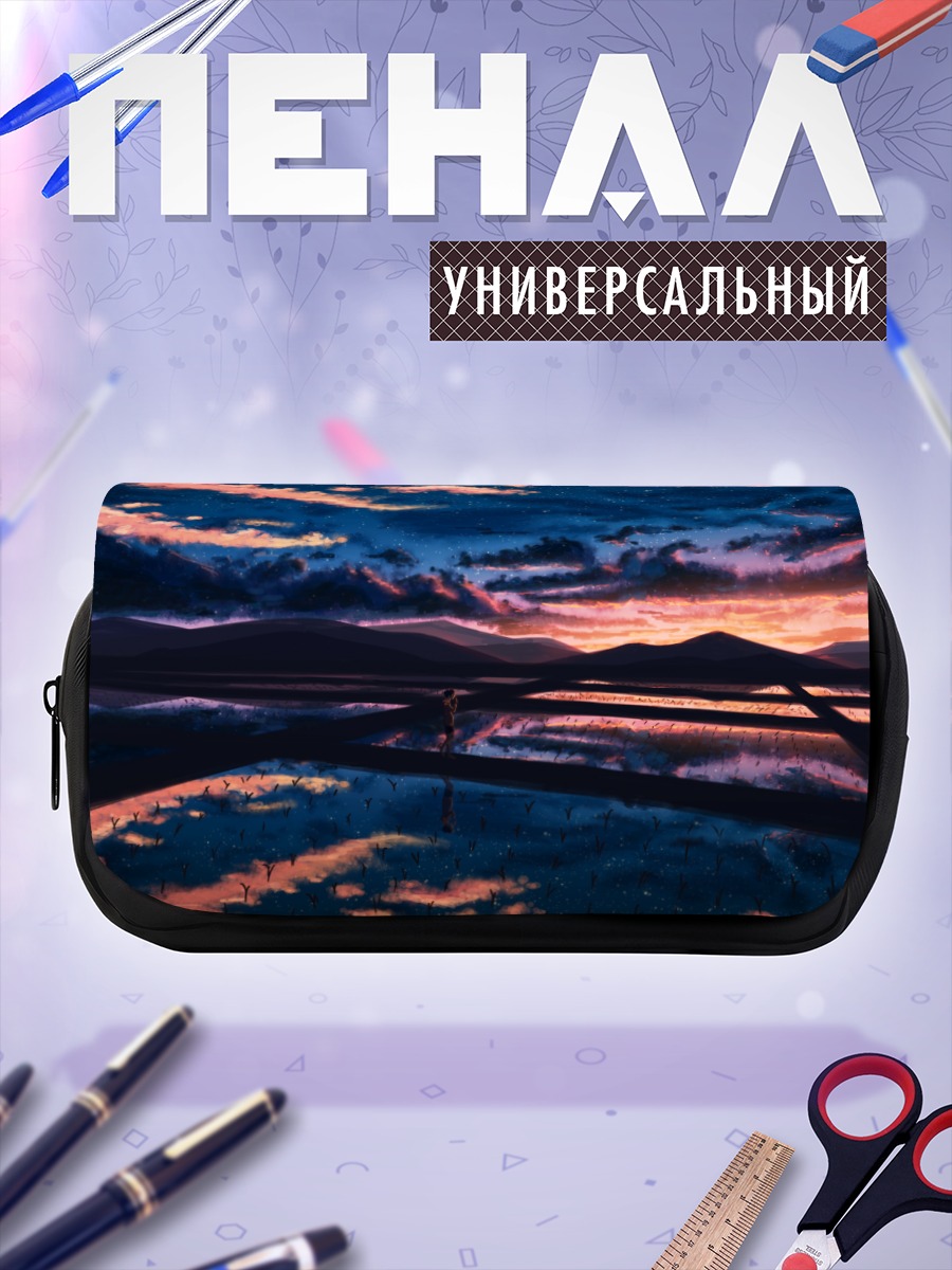 Пенал-косметичка Закат над водой