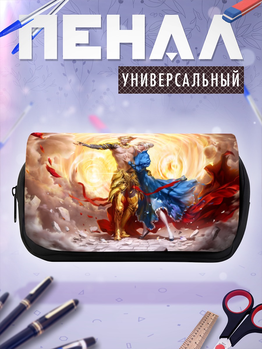 Пенал-косметичка Гильгамеш и Артурия