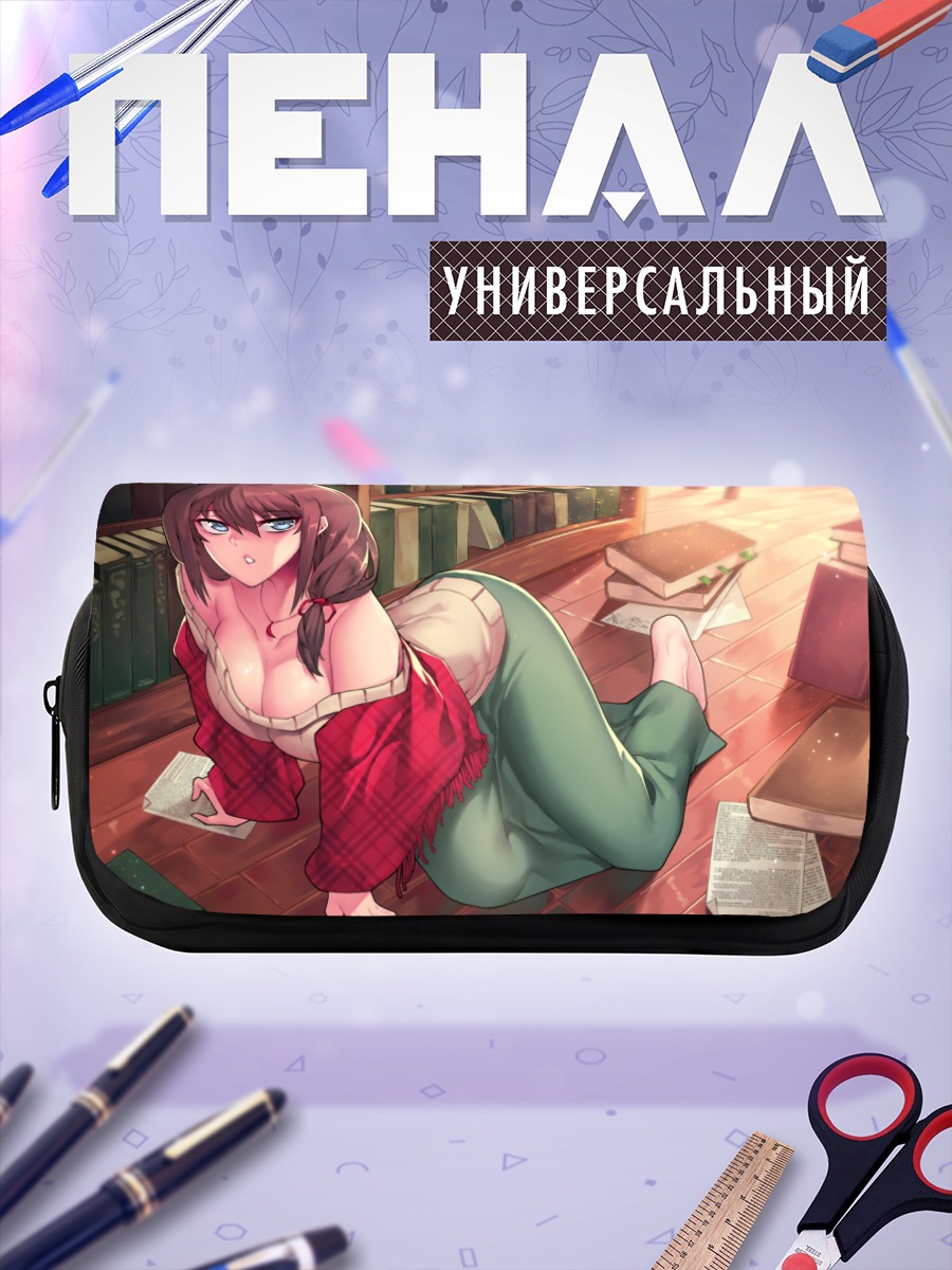 Пенал-косметичка Девушка с книгой