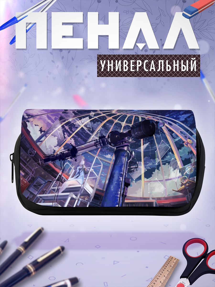 Пенал-косметичка Звездное небо в обсерватории