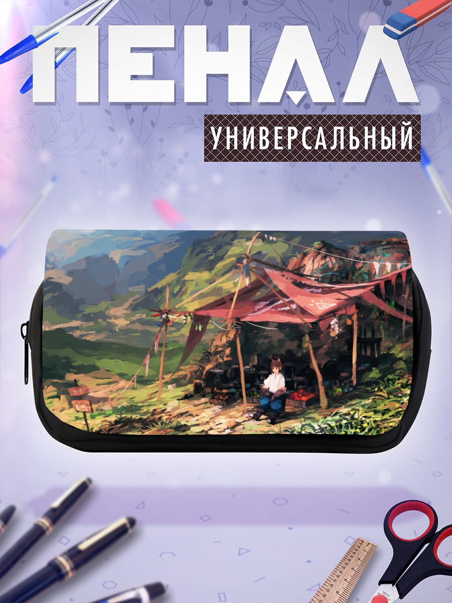 Пенал-косметичка Походный лагерь в горах