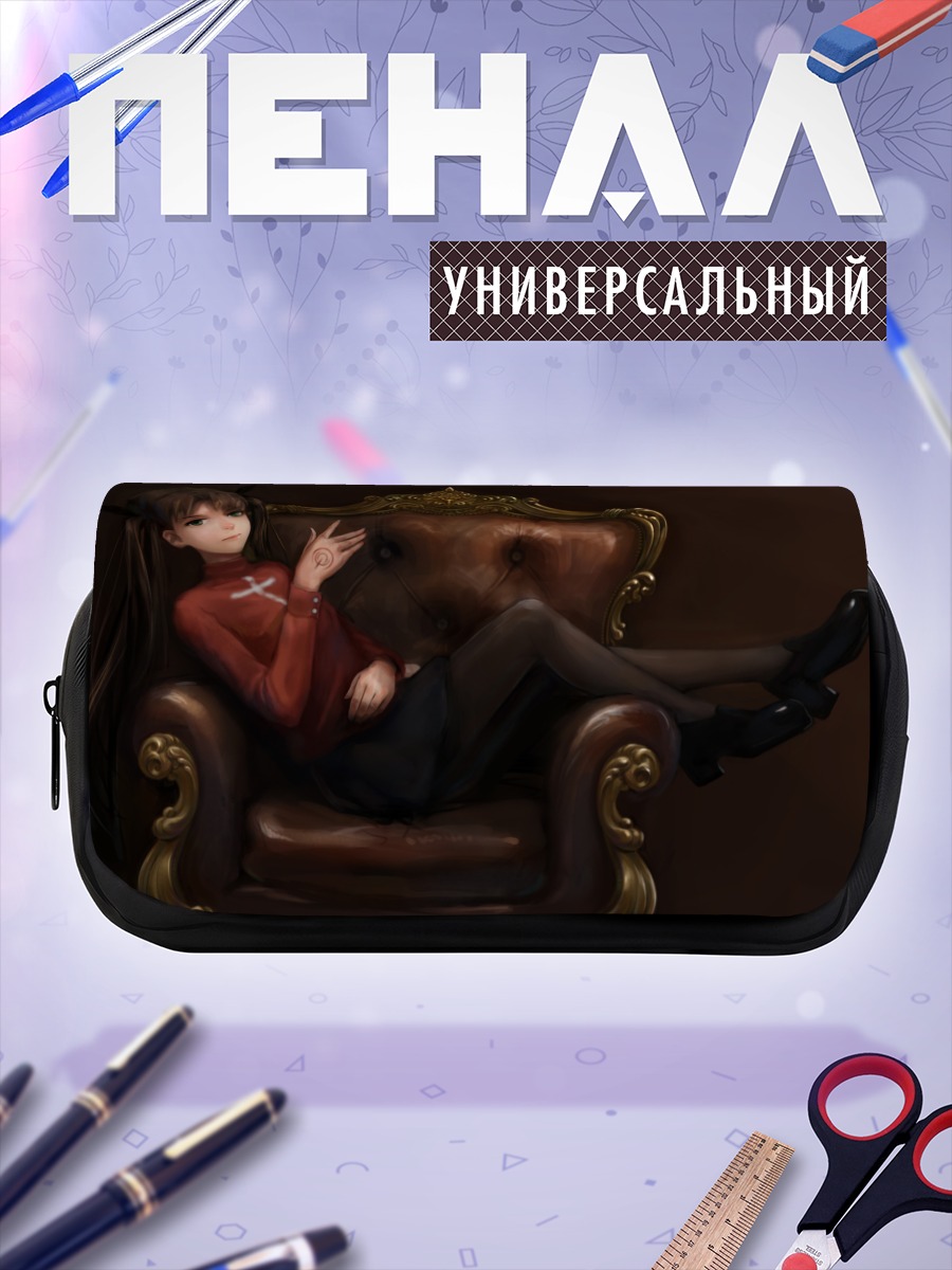 Пенал-косметичка Рин Тосака в кресле