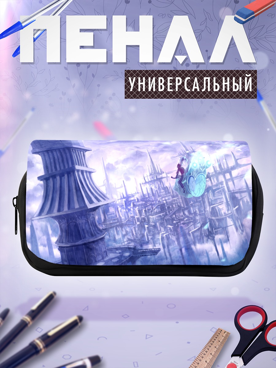 Пенал-косметичка Город в облаках