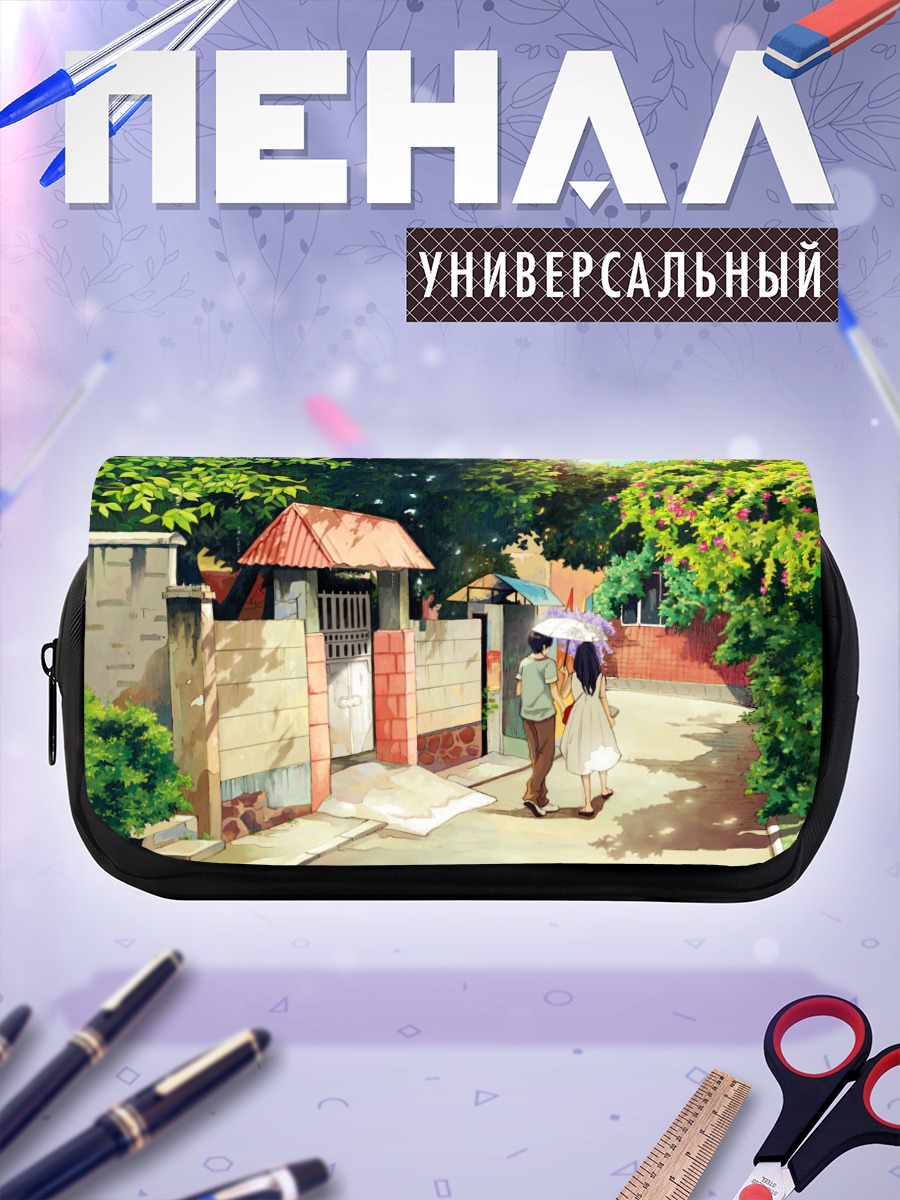 Пенал-косметичка Летняя прогулка с зонтом