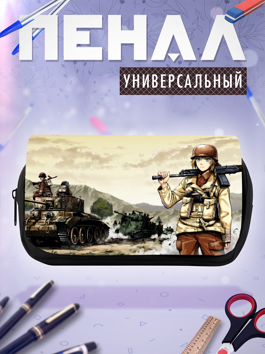 Пенал-косметичка Солдатка с оружием