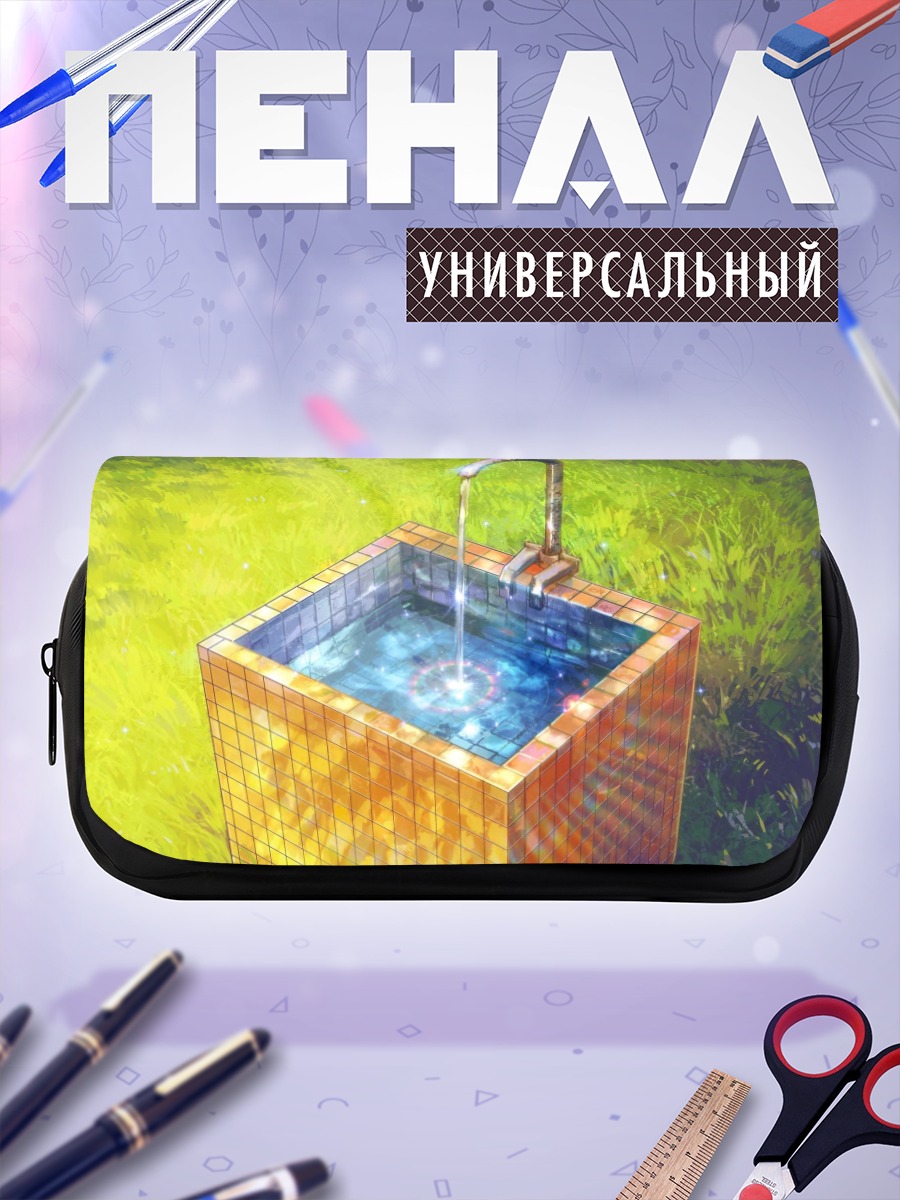 Пенал-косметичка Летний бассейн