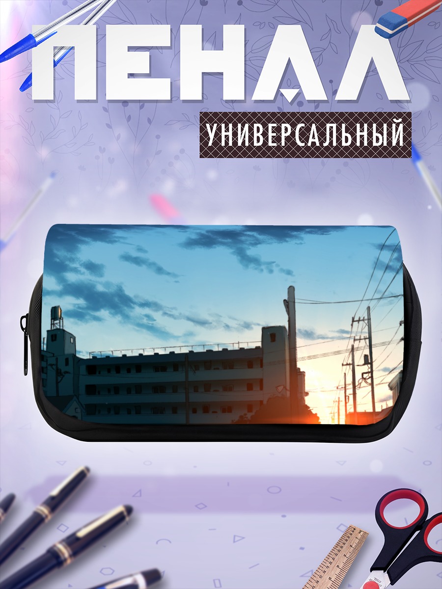 Пенал-косметичка Закат над городом