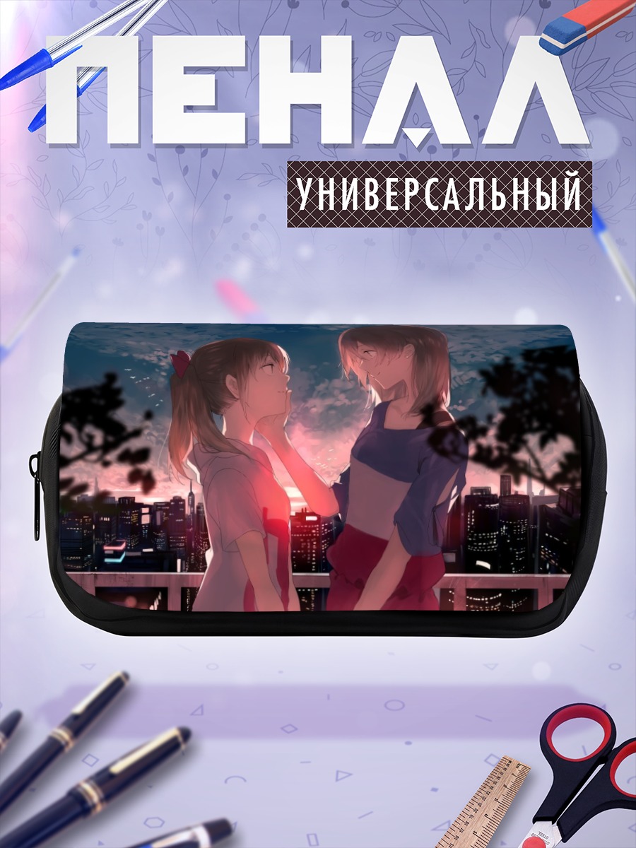 Пенал-косметичка Девушки на закате
