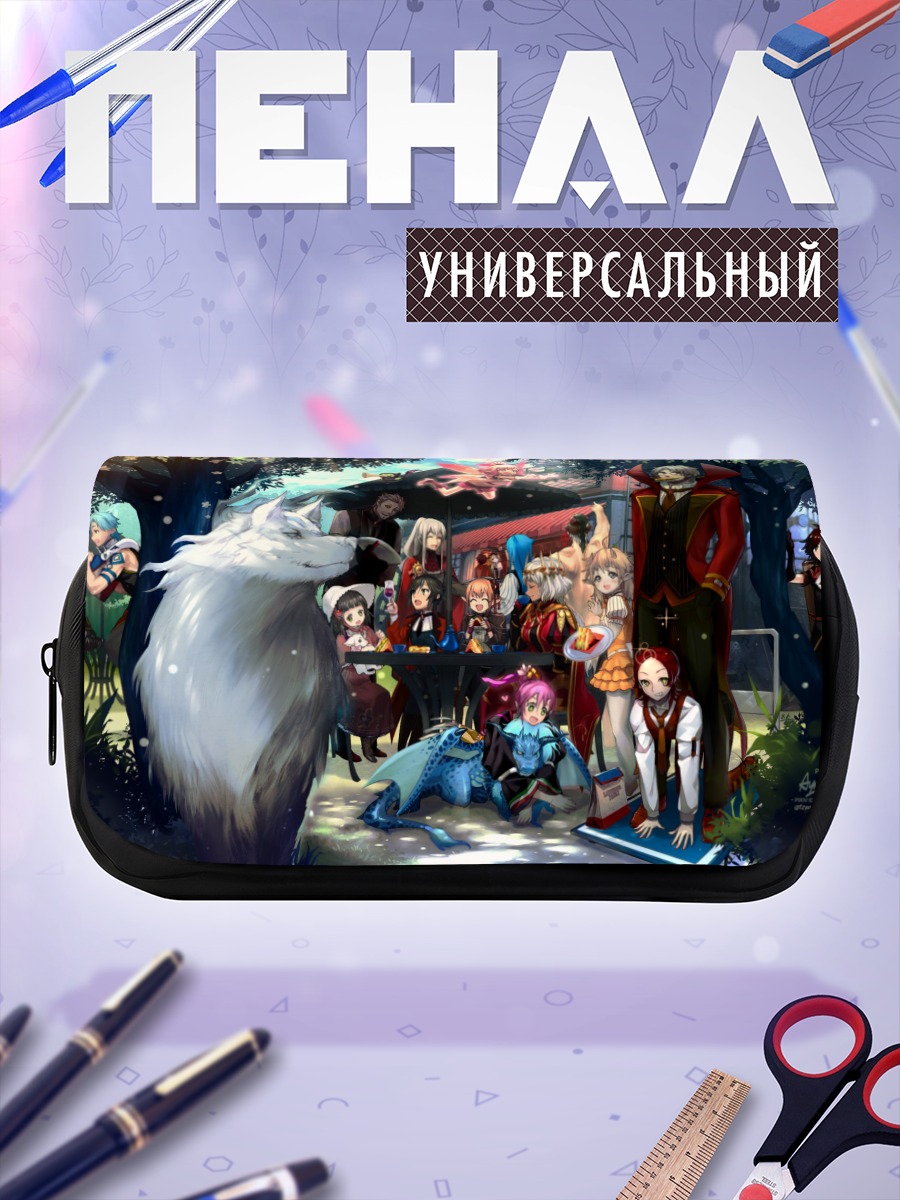 Пенал-косметичка Пиксив Фантазия компания