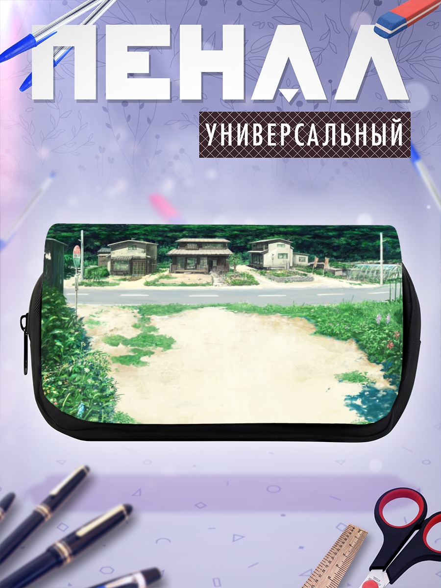 Пенал-косметичка Летний деревенский пейзаж