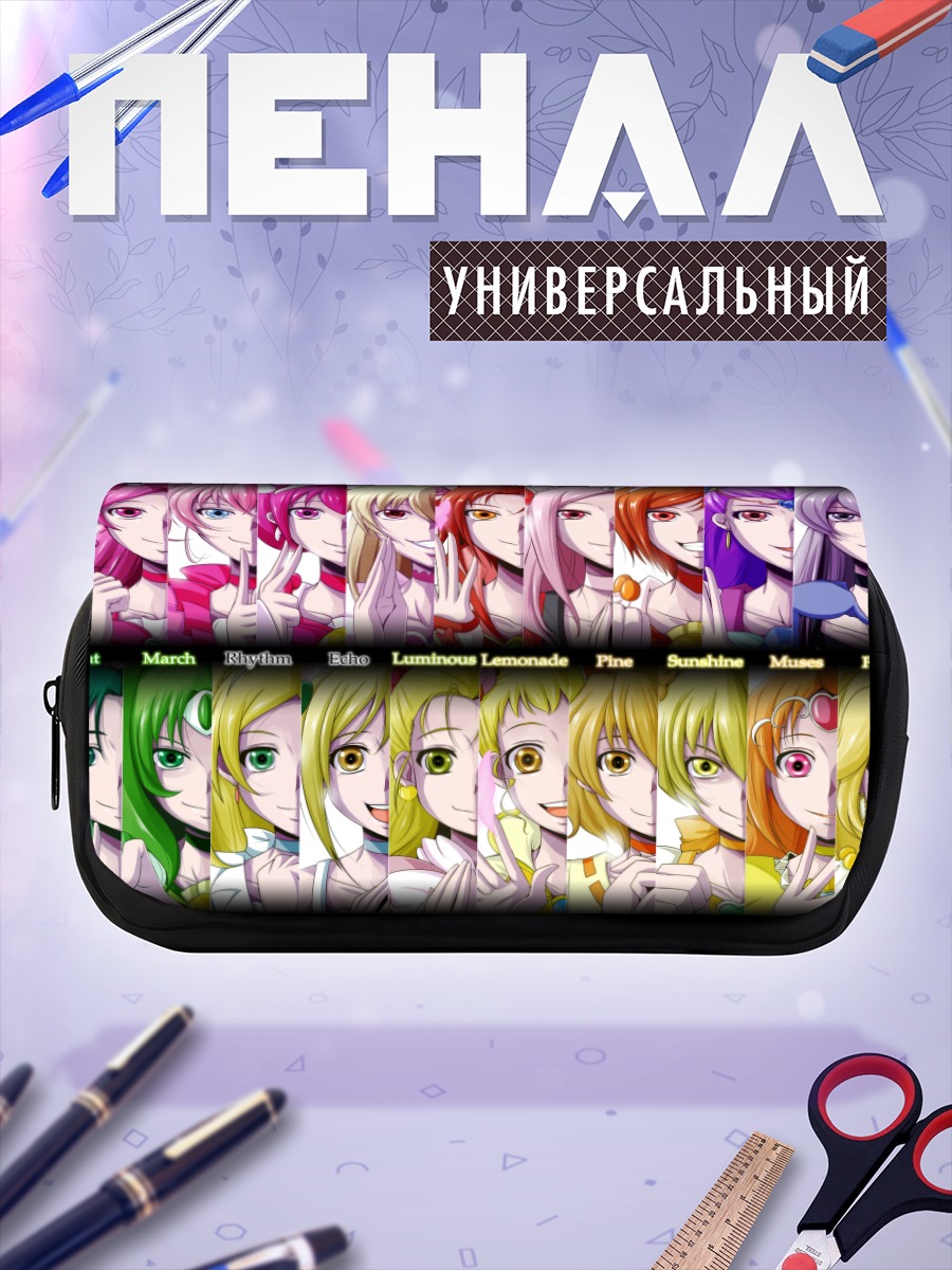 Пенал-косметичка Команда Cure Precure