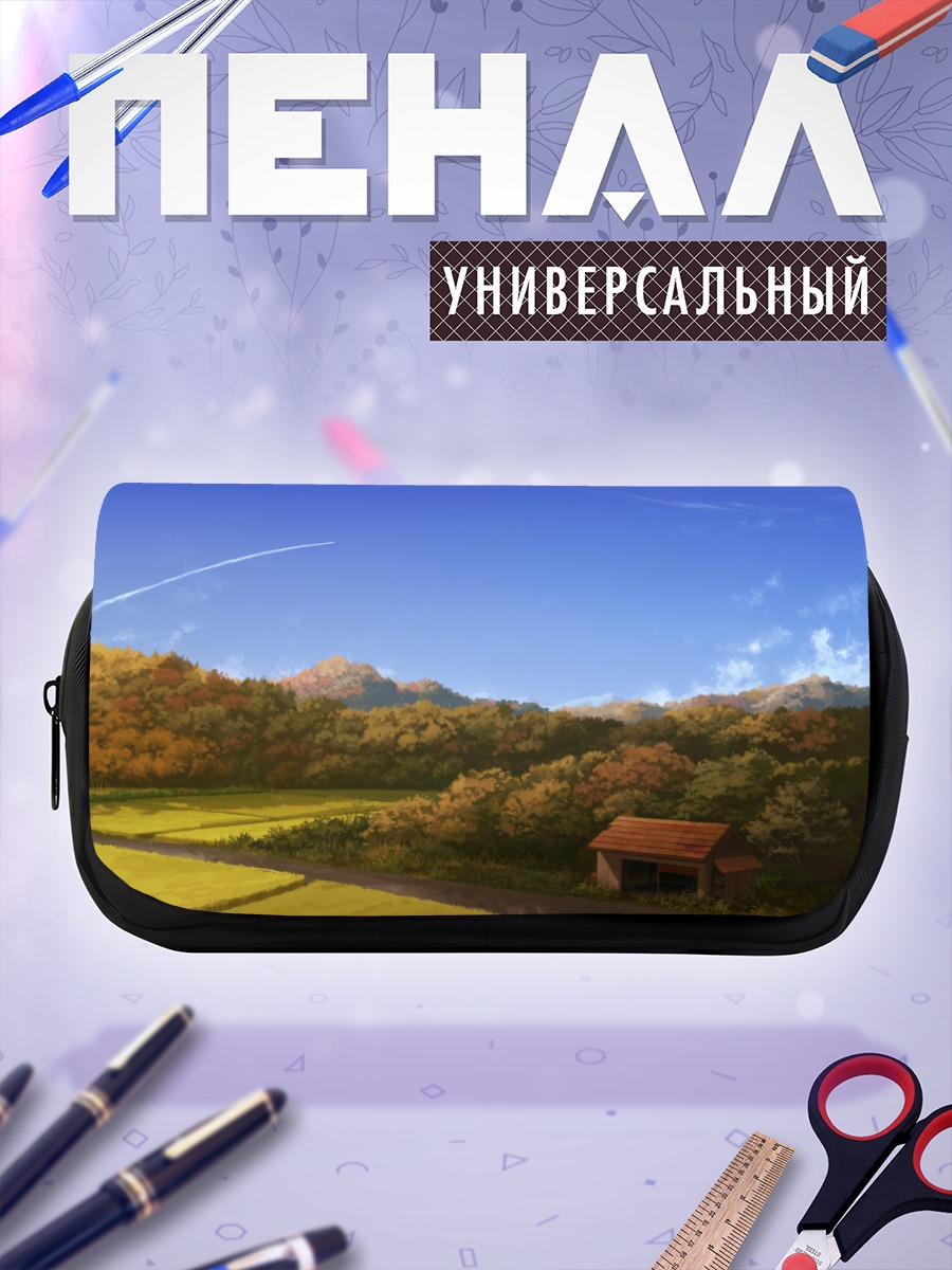 Пенал-косметичка Осенний сельский пейзаж
