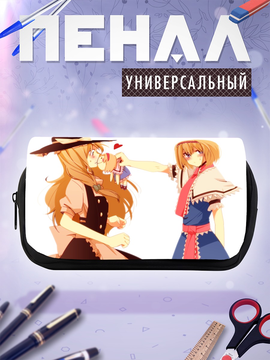 Пенал-косметичка Алиса Маргатройд и Мариса