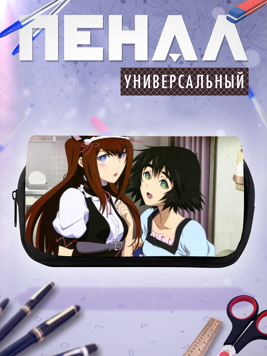 Пенал-косметичка Курису Макисэ и Маюри