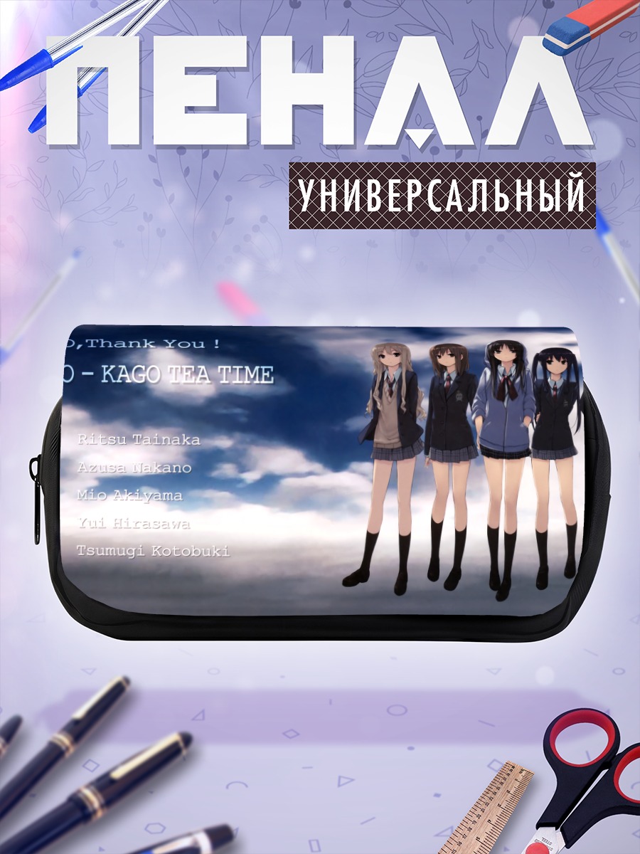 Пенал-косметичка K-On Чаепитие