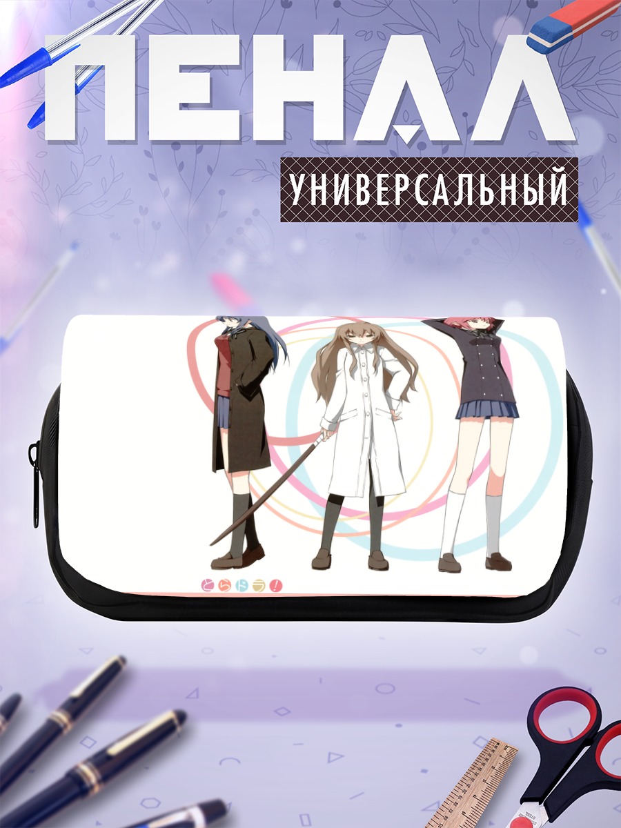 Пенал-косметичка Тайга Айсака и подруги