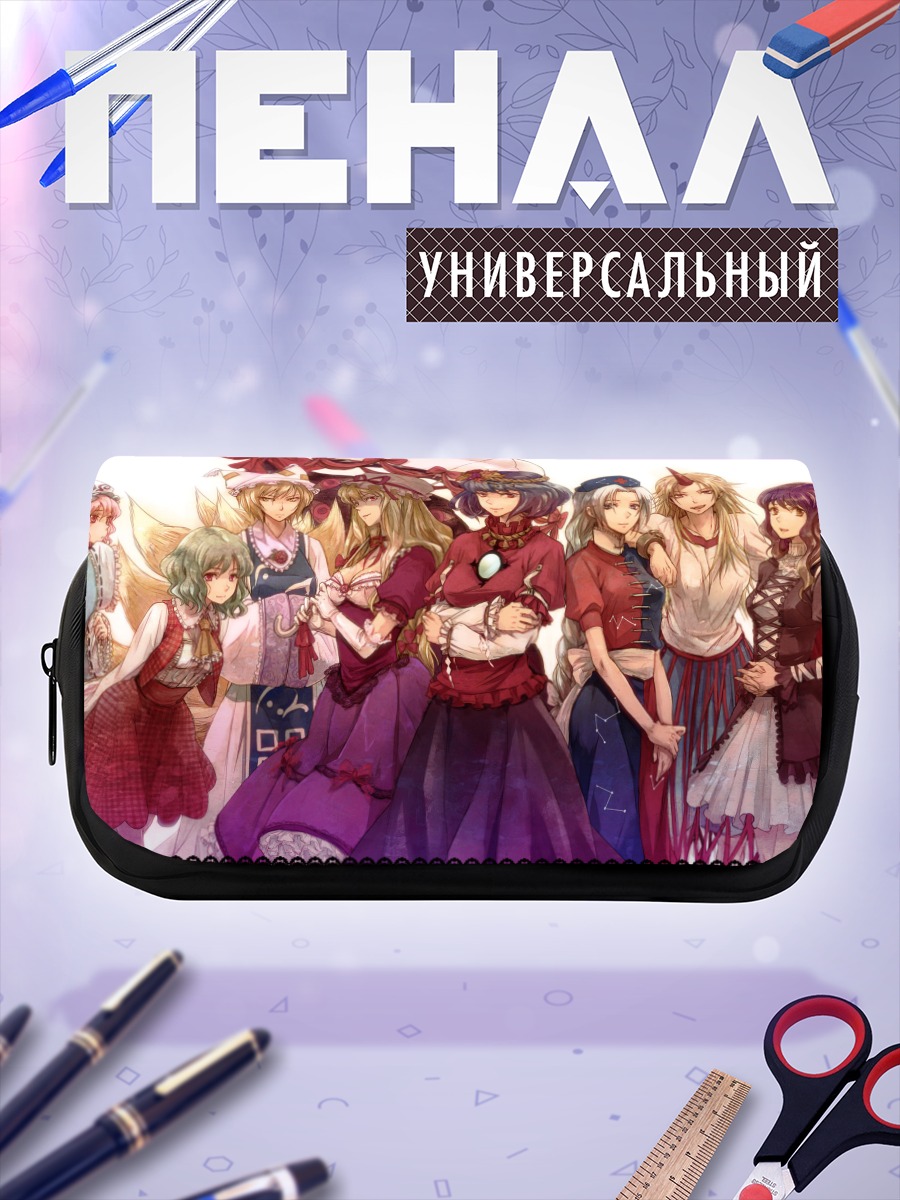 Пенал-косметичка Ююко Сайгёдзи и подруги