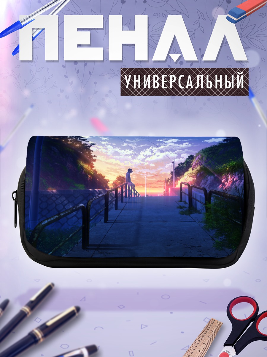 Пенал-косметичка Закат над дорогой
