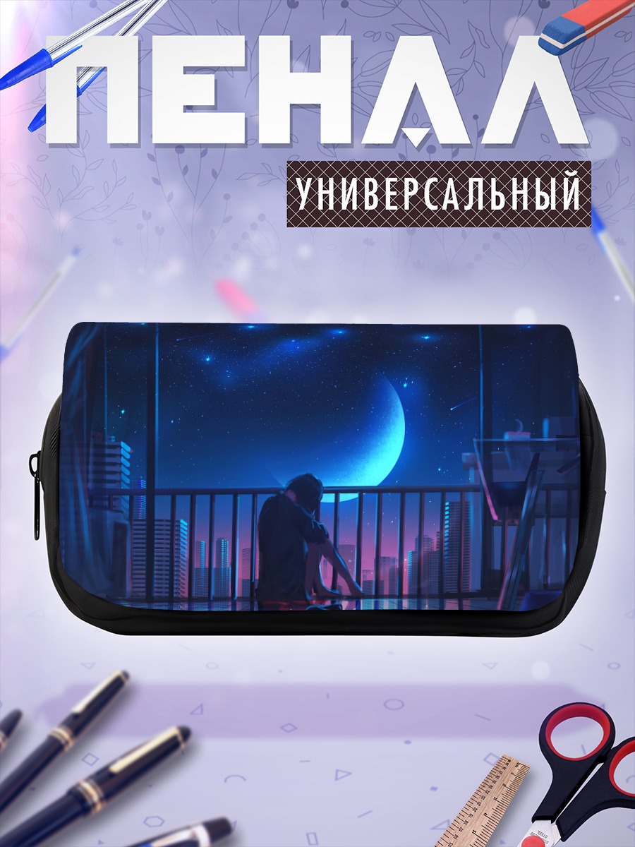 Пенал-косметичка Ночной город и звезды