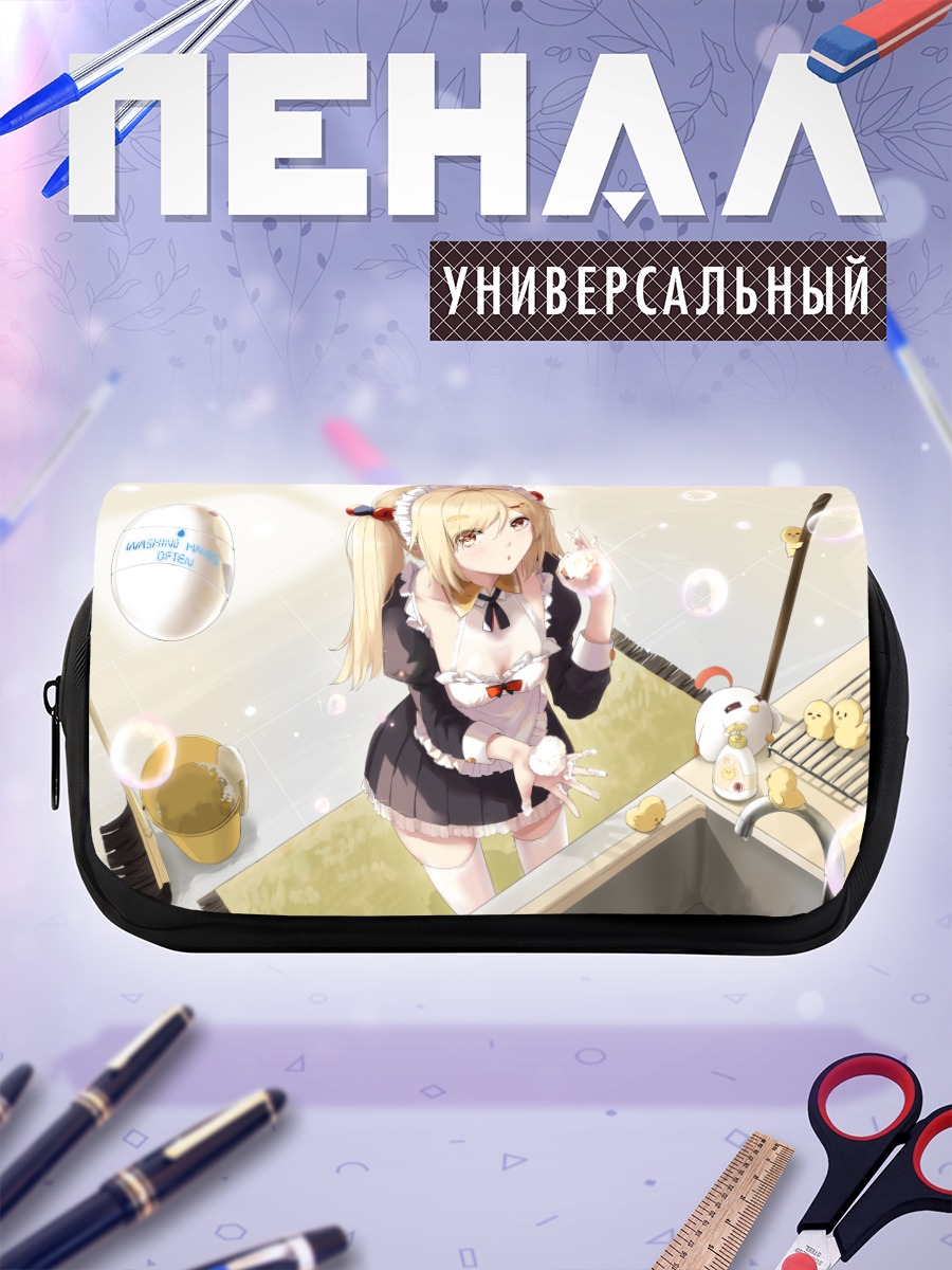Пенал-косметичка Горничная с хвостиками
