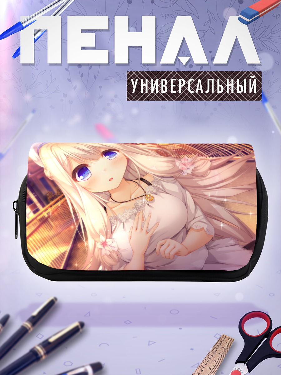 Пенал-косметичка Юа Кимихара в лучах солнца