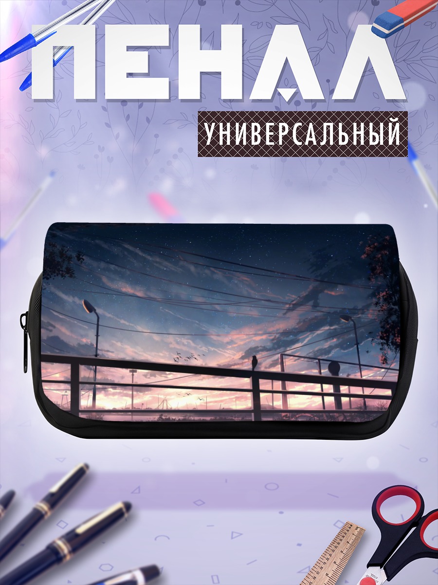 Пенал-косметичка Звездный закат в облаках
