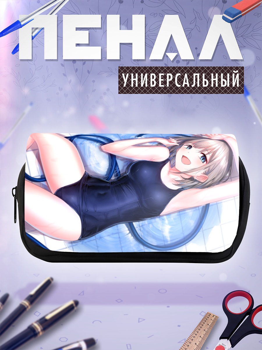 Пенал-косметичка Асахи Серизава в бассейне