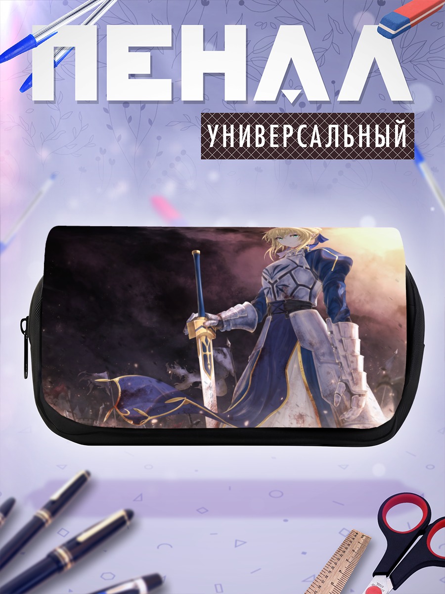 Пенал-косметичка Артурия Пендрагон с мечом