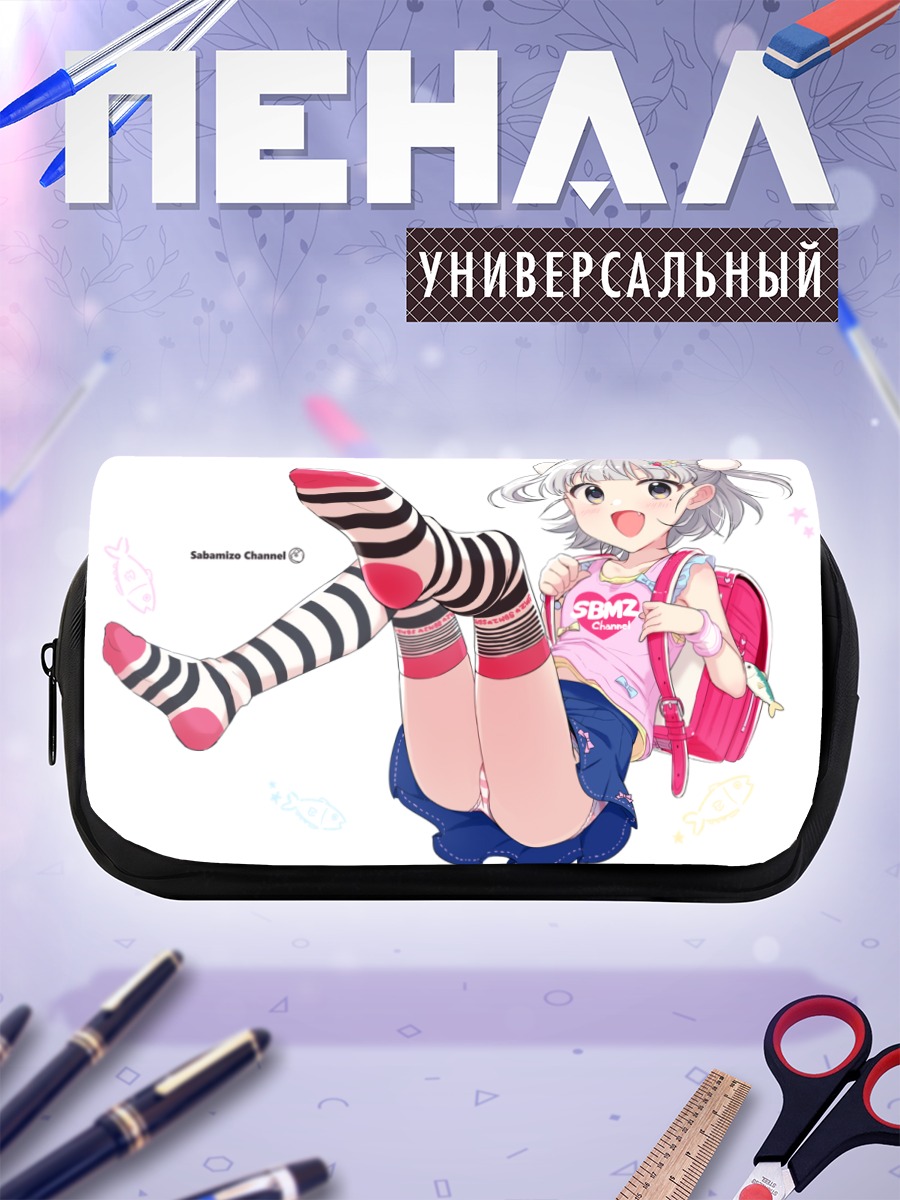 Пенал-косметичка Мидзорэ в полосатых гольфах