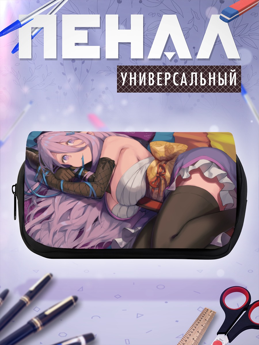 Пенал-косметичка Нармая в отдыхе