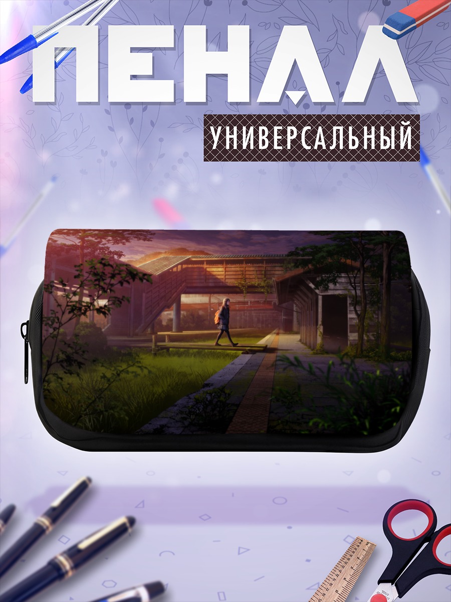 Пенал-косметичка Школьный закат