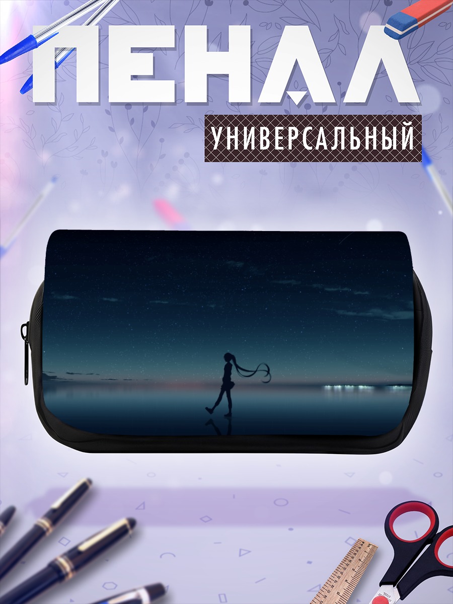 Пенал-косметичка Звездное небо и море