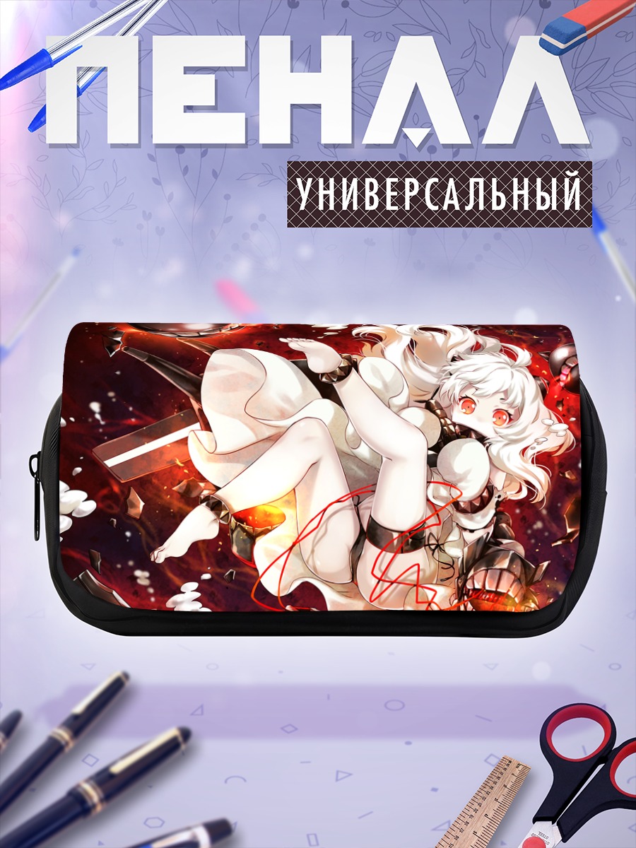 Пенал-косметичка Норзерн Оушен Химе