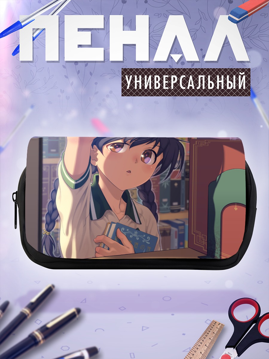 Пенал-косметичка Лэйн Ивакура с книгой