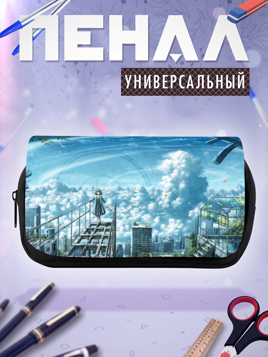 Пенал-косметичка Город в облаках