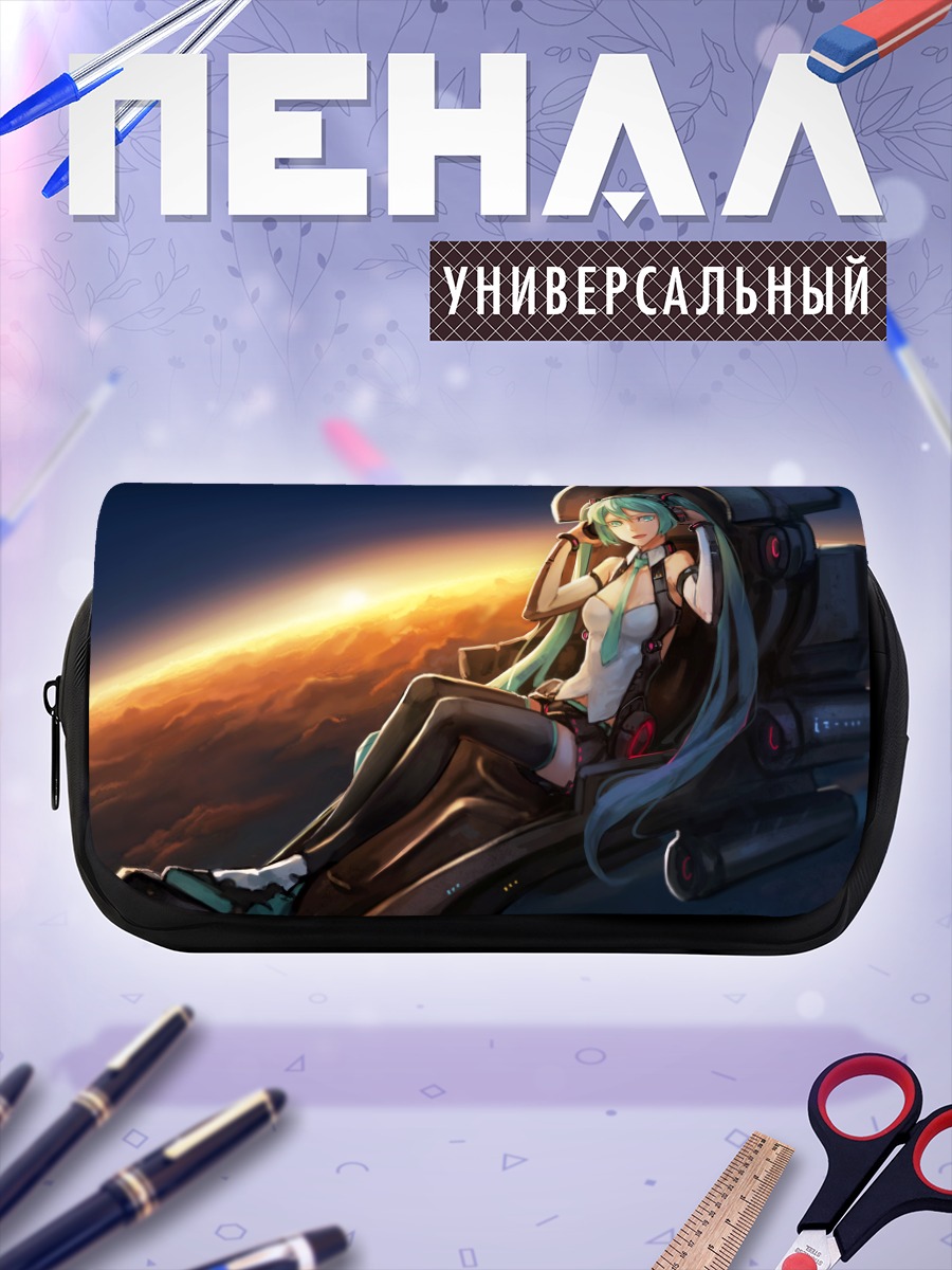 Пенал-косметичка Мику Хацунэ в космосе