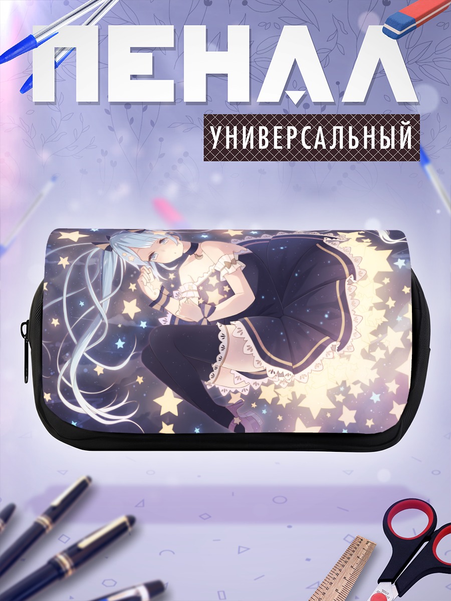 Пенал-косметичка Мику Хацунэ в звездах