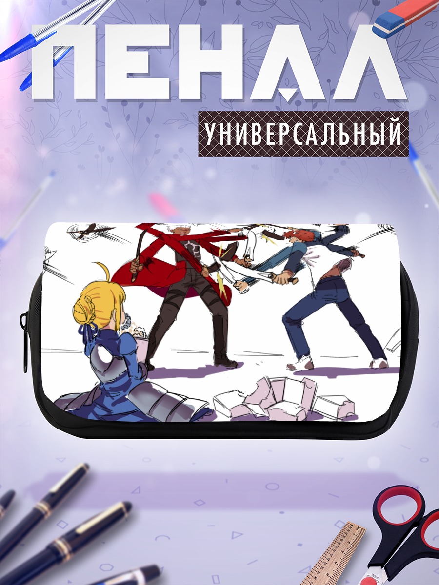 Пенал-косметичка Артур и Широу в бою