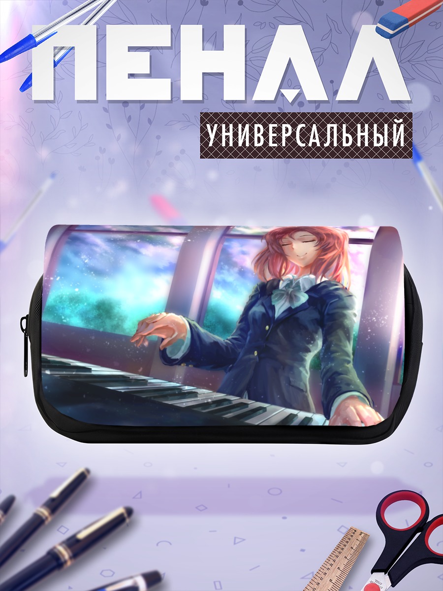 Пенал-косметичка Маки Нишикино за пианино
