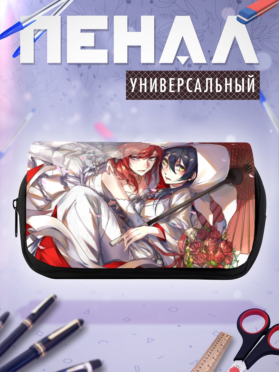 Пенал-косметичка Маки Нишикино и Уми Сонода