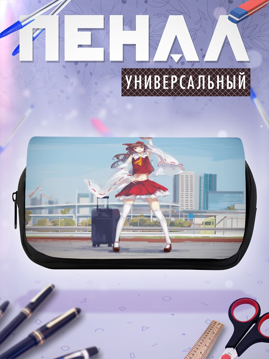 Пенал-косметичка Рейму Хакурэй в путешествии
