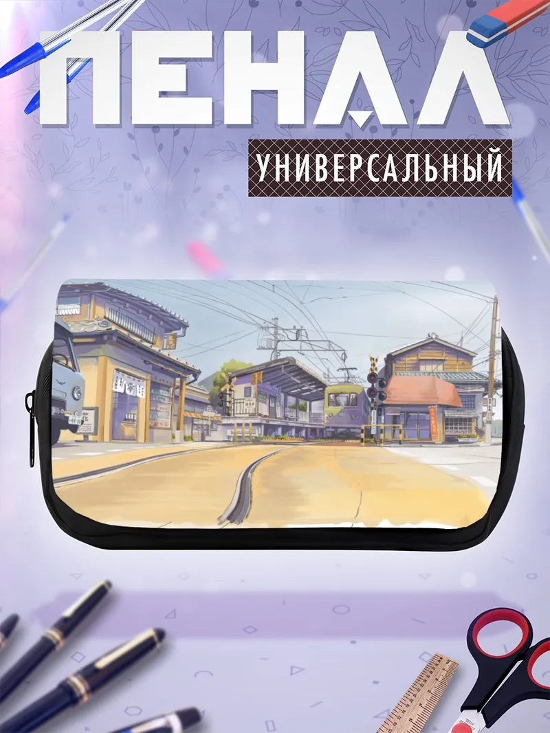 Пенал-косметичка Городской пейзаж с авто