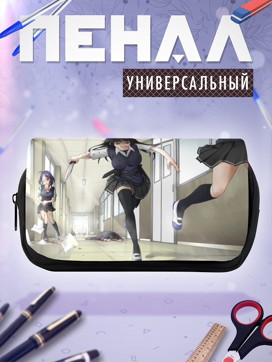 Пенал-косметичка Школьница с ножом