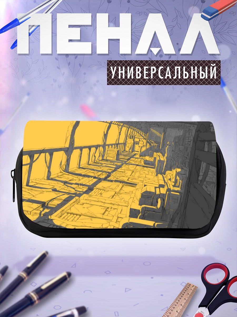 Пенал-косметичка Желтый коридор