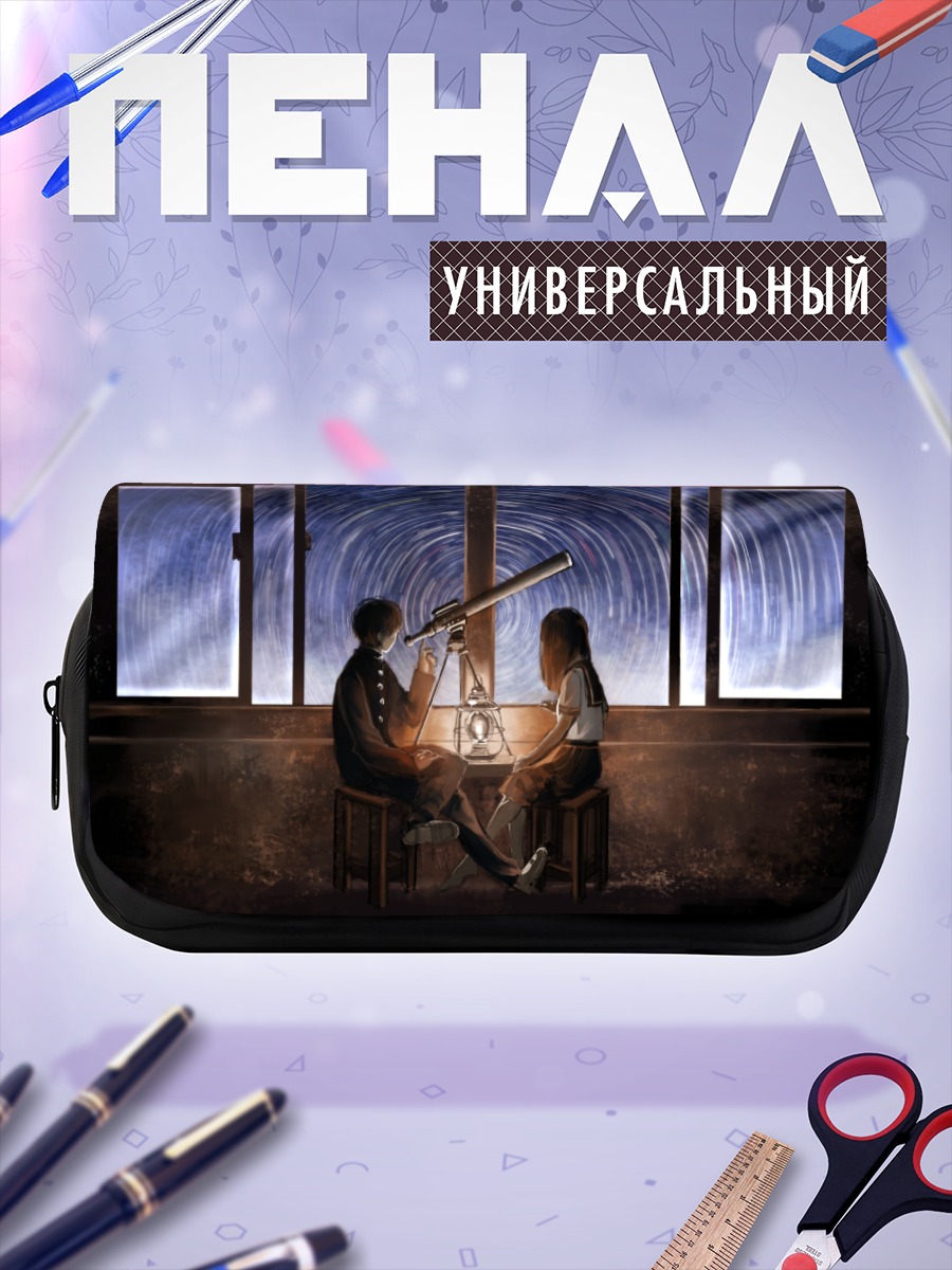 Пенал-косметичка Звезды в окне
