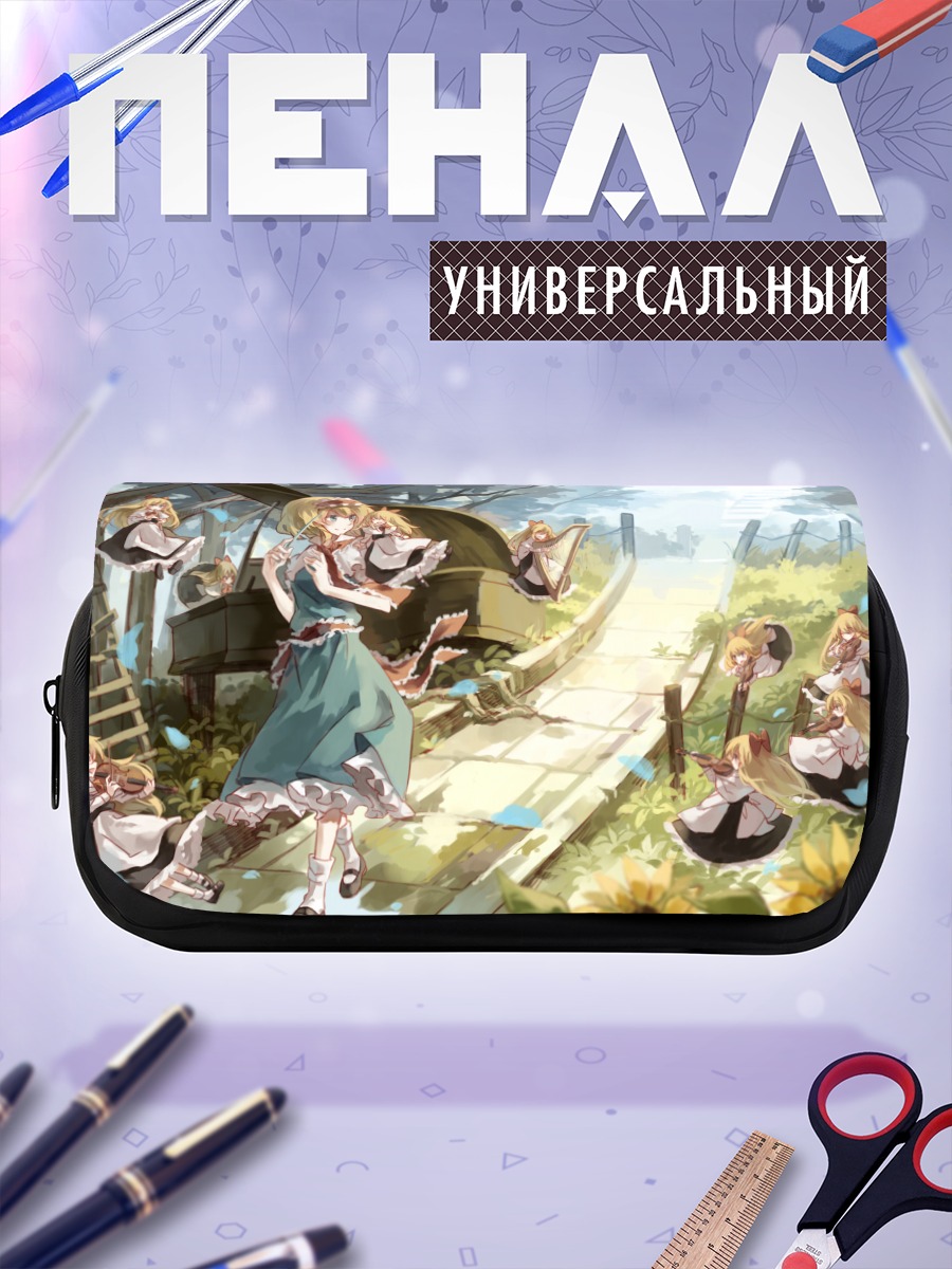 Пенал-косметичка Алиса Маргатройд с куклами