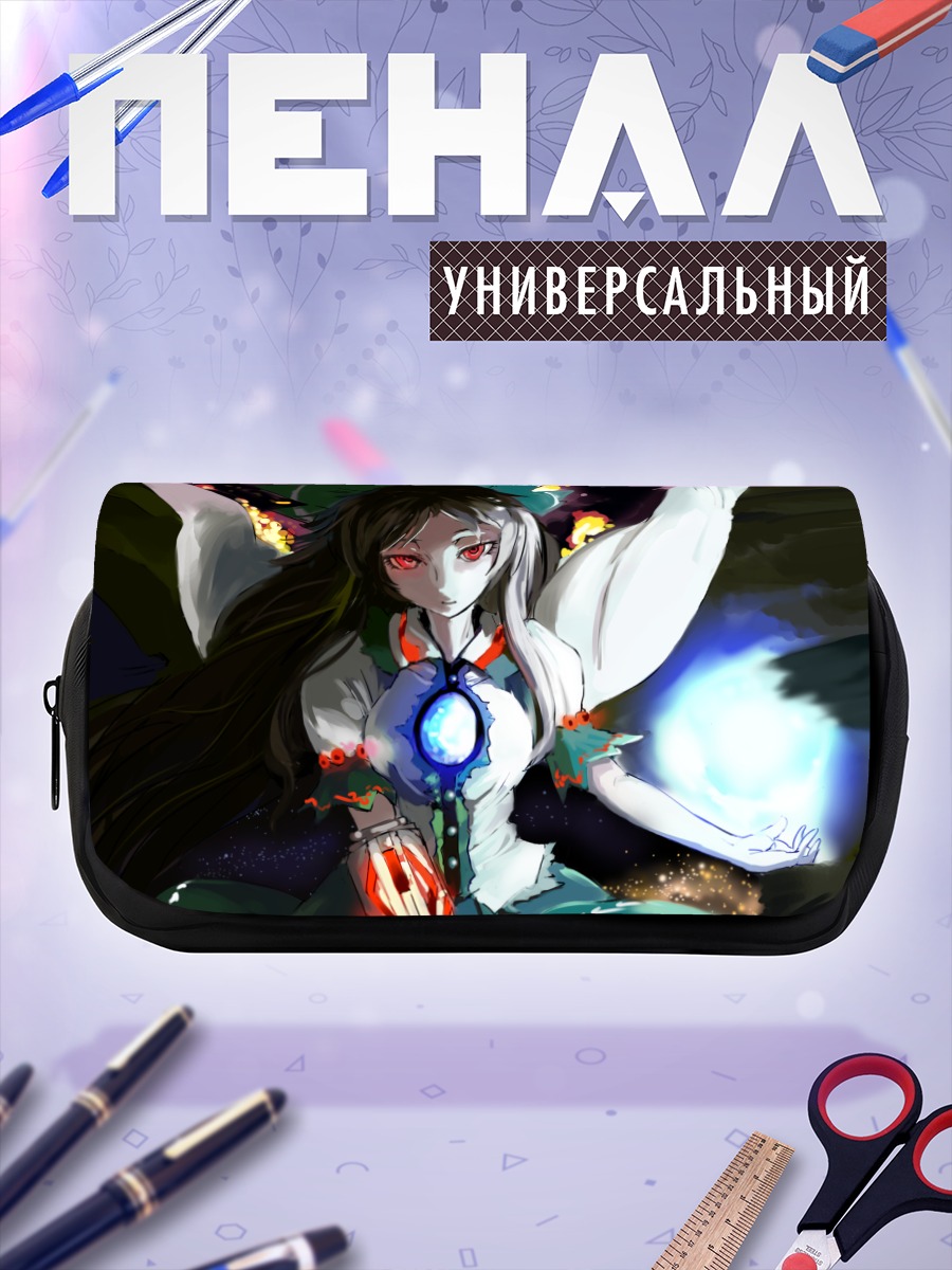 Пенал-косметичка Уцухо Рэйудзи в сиянии