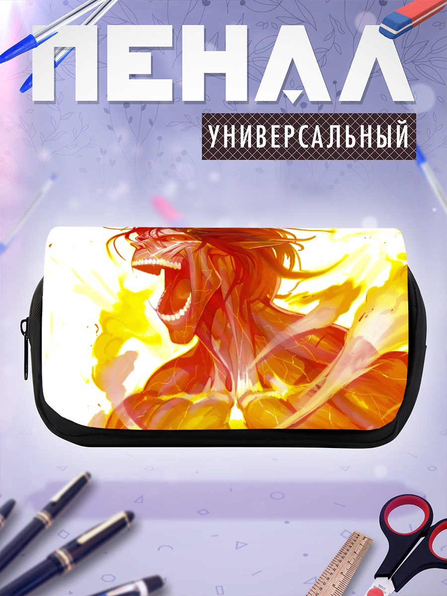 Пенал-косметичка Бронированный Титан в огне