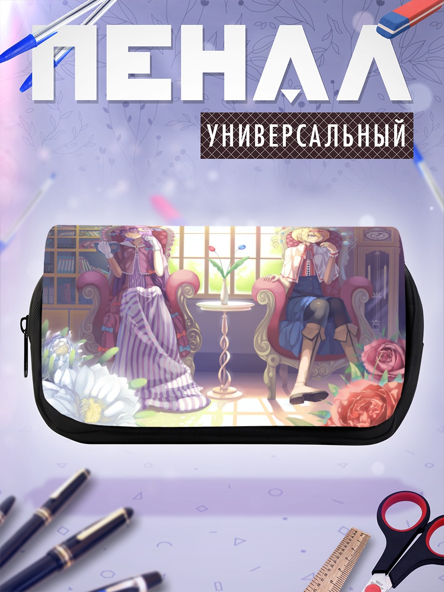 Пенал-косметичка Алиса Маргатройд и Пачули
